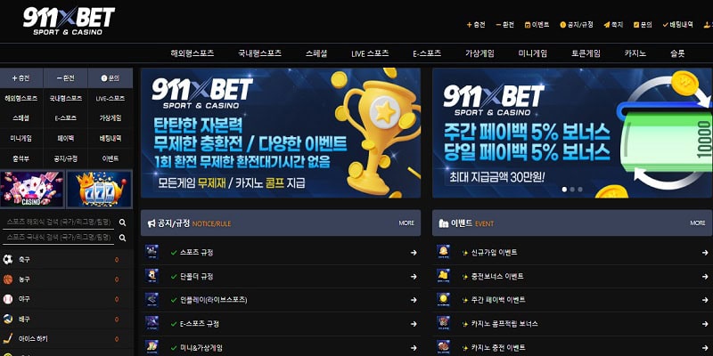 911벳 먹튀 국내 스포츠토토 2폴더 당첨금 먹튀사이트 - iedunote