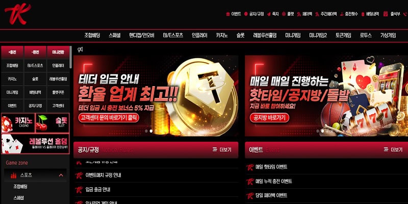 tk토토 토토사이트 먹튀 tk-aaa.com 먹튀사이트