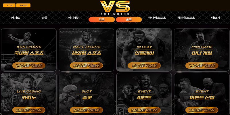 vs 토토 먹튀 수법 증거도 없이 양방으로 누명 먹튀사이트