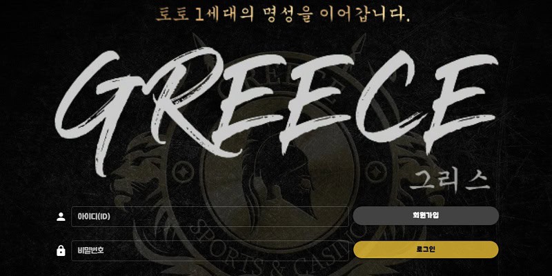 그리스 먹튀 토토사이트 grs-g7.com 검증업체 먹튀사이트 1 그리스 먹튀 토토사이트 grs-g7.com 검증업체 먹튀사이트