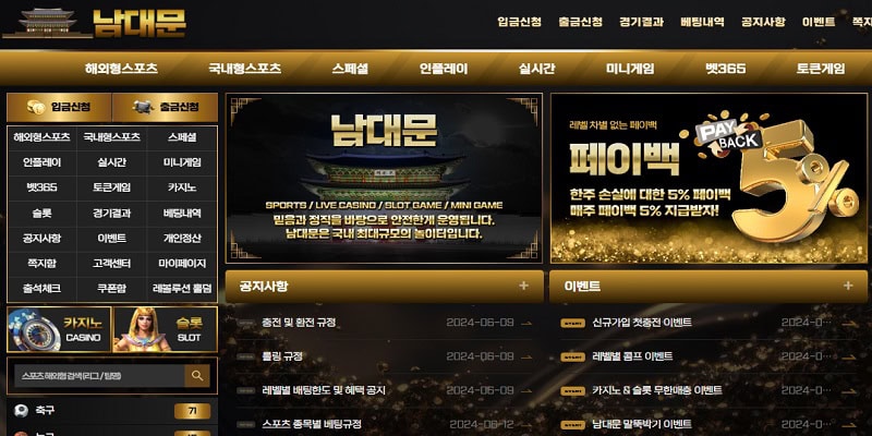남대문토토 토토사이트 먹튀 nam-444 먹튀사이트 1 남대문토토 토토사이트 먹튀 nam-444 먹튀사이트