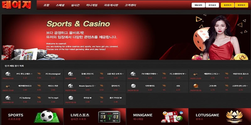 데이지 토토사이트 먹튀 day-789.com 먹튀사이트