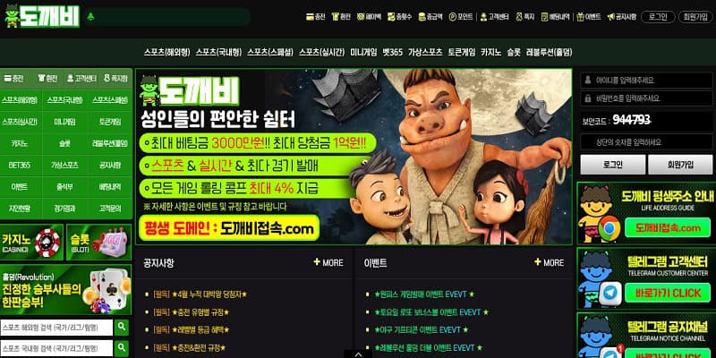 도깨비 토토사이트|평생주소|도깨비토토 카지노 1 도깨비 토토사이트 평생주소 도깨비토토 카지노
