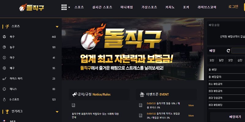돌직구벳 토토사이트|돌직구 도메인|안전한 놀이터 추천 1 돌직구벳 토토사이트 돌직구 도메인 안전한 놀이터 추천