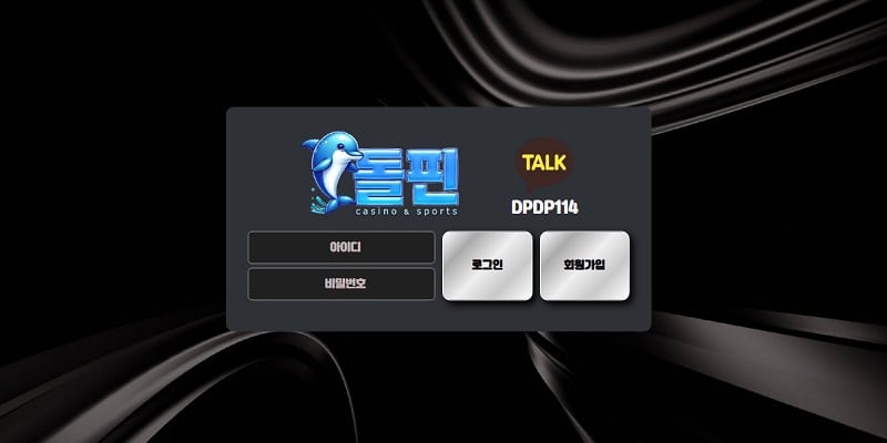 돌핀 카지노사이트 먹튀 dp-aaa.com 먹튀사이트