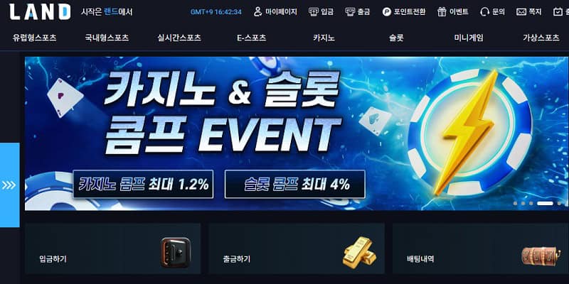 랜드토토 평생주소 land 무료 토토사이트 안전놀이터
