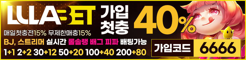 룰라벳 - 모든 메이저 스트리머 경기 실시간 발매 사이트 가입코드 666