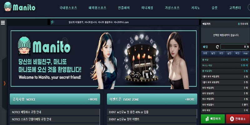 마니또 토토사이트 먹튀 ma-37.com 먹튀사이트