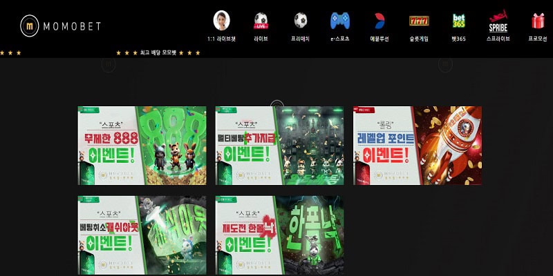 모모벳 먹튀 토토사이트 mmb2398.com 먹튀사이트