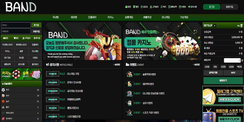밴드 먹튀사이트 edg-best.com 토토사이트 먹튀 검증 1 밴드 먹튀사이트 edg-best.com 토토사이트 먹튀 검증