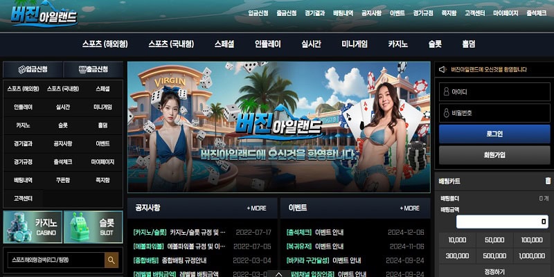 버진아일랜드 토토사이트 먹튀 vg-79.com 먹튀사이트