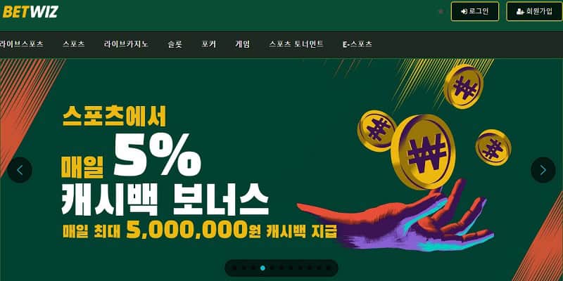 벳위즈 토토사이트 접속 먹튀 bwzx5.com 먹튀사이트