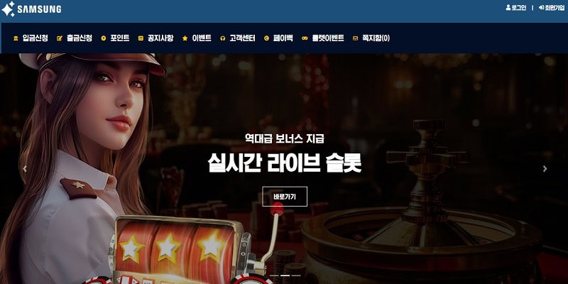 삼성슬롯 슬롯사이트 먹튀 sam119.com 먹튀사이트 1 삼성슬롯 슬롯사이트 먹튀 sam119.com 먹튀사이트