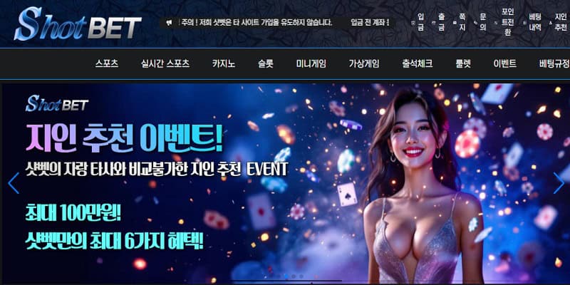 샷벳 먹튀 토토사이트 검증 xn--tl3b11f.com 먹튀사이트 1 샷벳 먹튀 토토사이트 검증 xn--tl3b11f.com 먹튀사이트