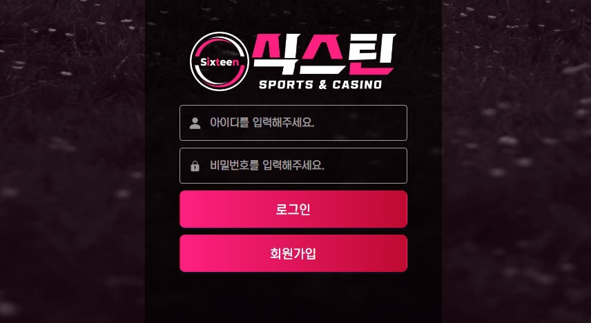 식스틴 토토 도메인|카지노 보너스|식스틴 토토사이트 1 식스틴 토토 도메인 카지노 보너스 식스틴 토토사이트