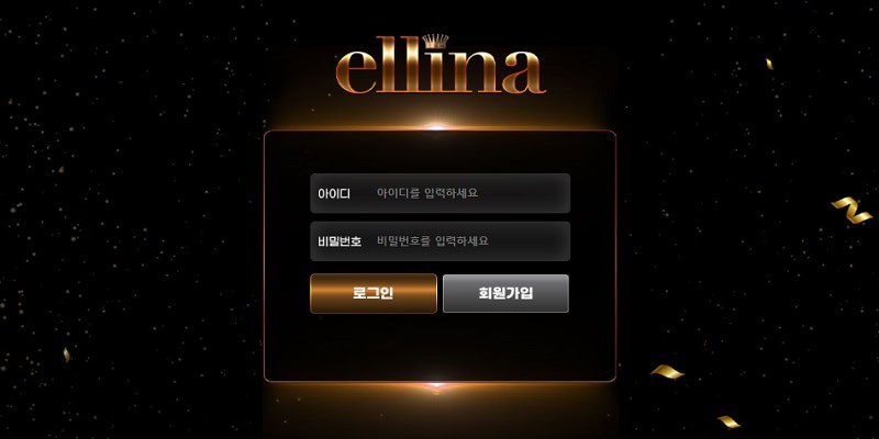 엘리나 먹튀 후기 토토 당첨금 지급 거부 후 회원 차단 먹튀사이트
