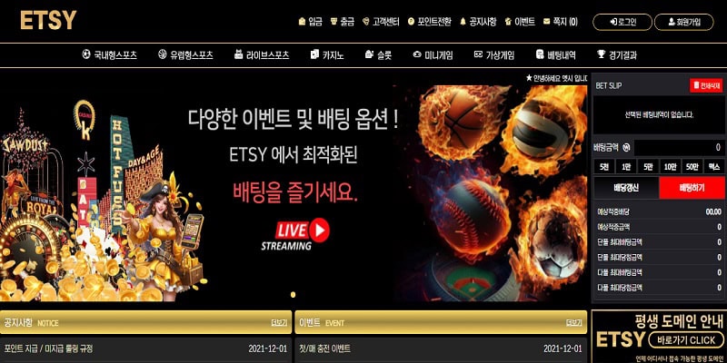 엣시 먹튀 토토 검증사이트 ey339.com 먹튀사이트