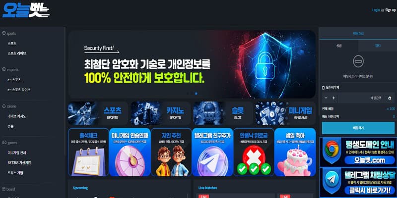 오늘벳 토토사이트 오늘벳 토토 보너스 가입 주소