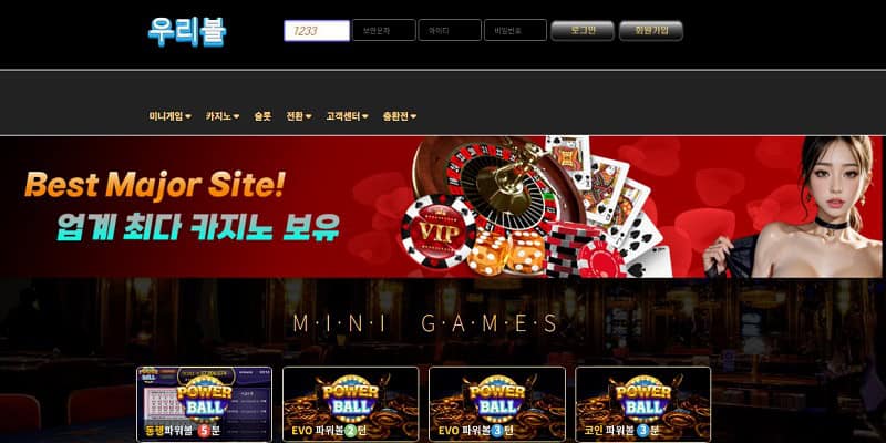 우리볼 카지노사이트 먹튀 woori-222.com 먹튀사이트