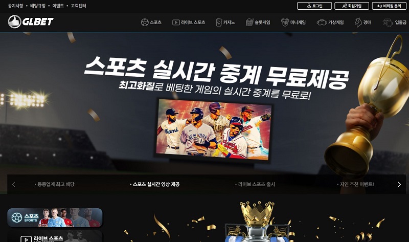 지엘벳 토토 먹튀 gl1004.com 먹튀사이트