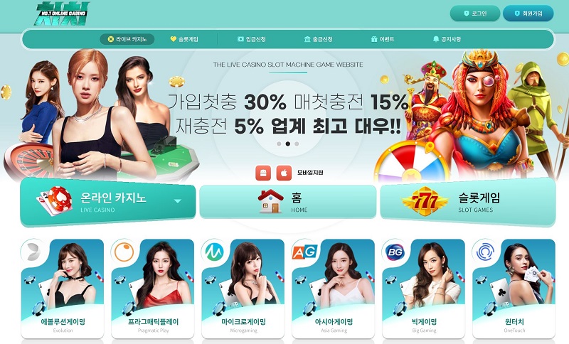 치치카지노 카지노사이트 먹튀 chi-365.com 먹튀사이트