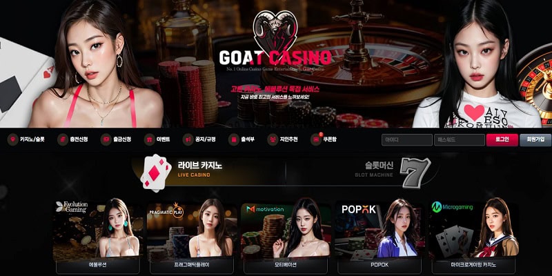 카지노사이트 고트카지노 먹튀 검증 woori99.com 먹튀사이트 1 카지노사이트 고트카지노 먹튀 검증 woori99.com 먹튀사이트