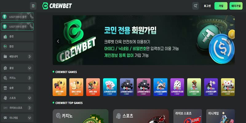 크루벳 토토사이트 먹튀 cr-333.com 먹튀사이트