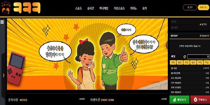 크크크 토토사이트 먹튀 zzz-82.com 먹튀사이트