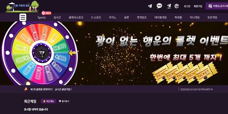 탑 토토사이트 먹튀 topc771.com 먹튀사이트
