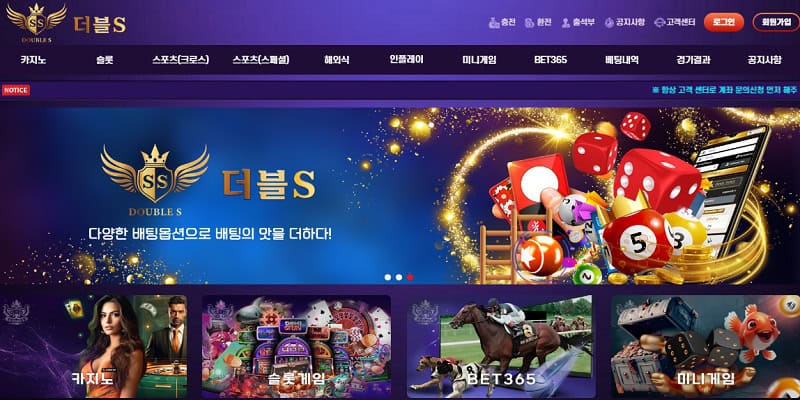 토토사이트 더블에스 먹튀 고액당첨 후 계좌문제 먹튀사이트