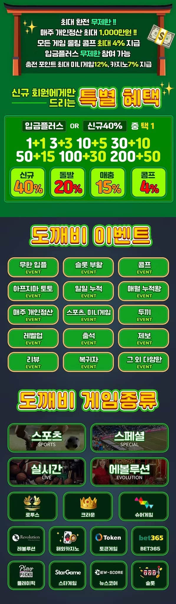 도깨비 토토사이트|평생주소|도깨비토토 카지노 2 토토사이트 도깨비 주소 바로가기