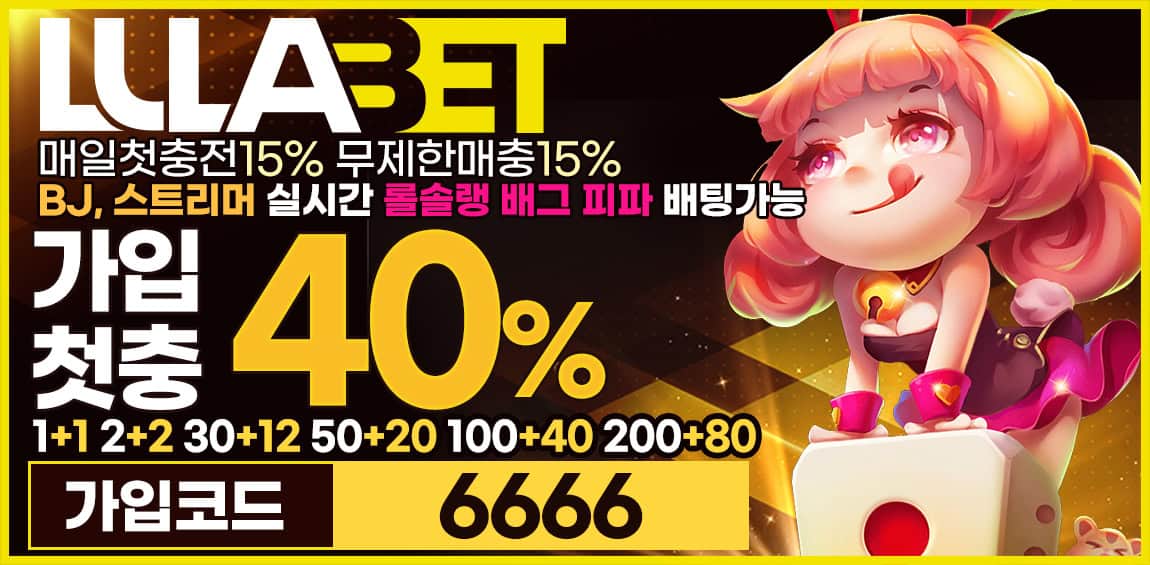 토토사이트-룰라벳-보증업체