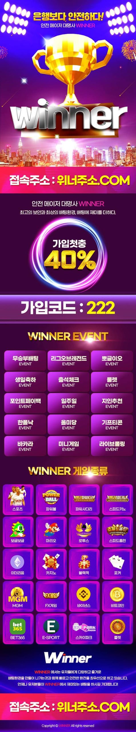 토토사이트 위너벳 바로가기