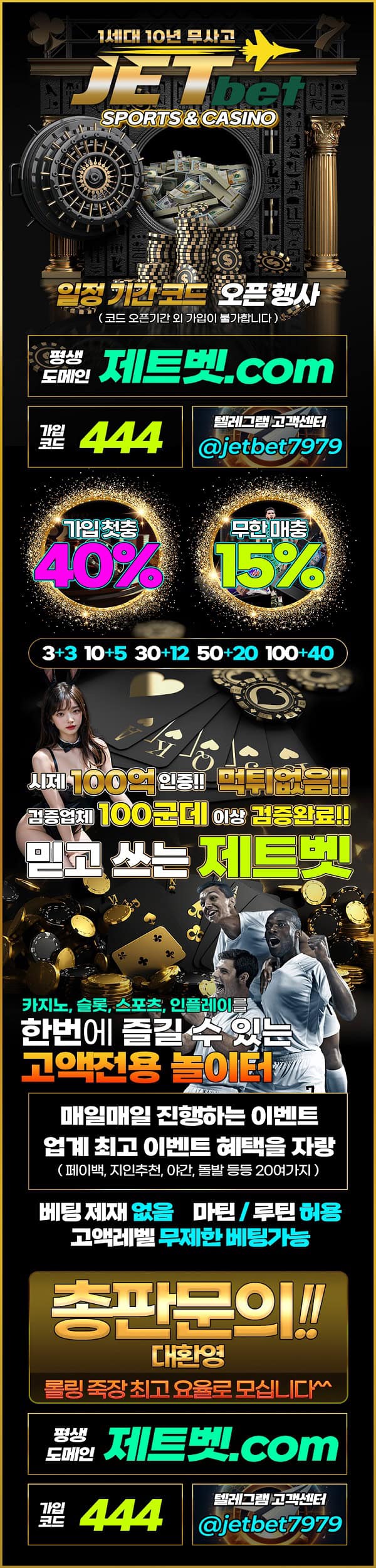 제트벳 토토사이트 도메인|jetbet 메이저사이트|토토 사이트 추천 2 토토사이트 제트벳 바로가기