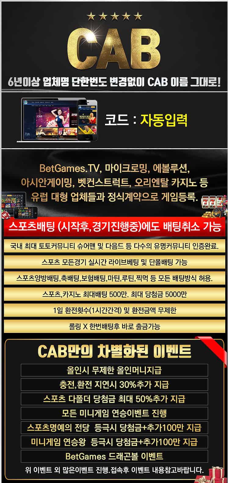 캡토토 평생주소|캡포탈 고객센터|CAB 토토사이트 2 토토사이트 캡토토 바로가기