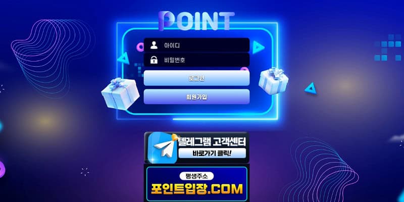 토토사이트 포인트 먹튀 토토 검증 pot222.com 먹튀사이트