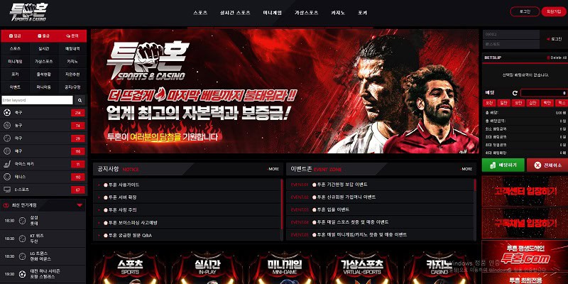 투혼 토토사이트 먹튀 thth1.com 먹튀사이트 1 투혼 토토사이트 먹튀 thth1.com 먹튀사이트