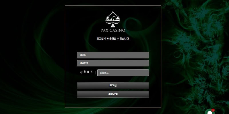 팍스카지노 먹튀사이트 pax002.com 카지노사이트 먹튀