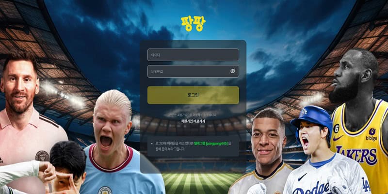 팡팡 먹튀 토토사이트 주의 – Pangpang Sportsbook Scam Alert