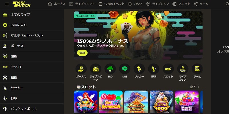 패리매치 토토사이트 먹튀 parimatch.com 먹튀사이트