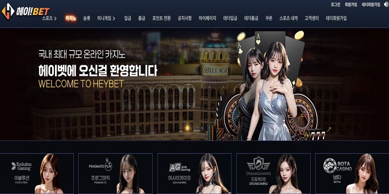 헤이벳 먹튀 토토사이트 검증 hey-6565.com 먹튀사이트 1 헤이벳 먹튀 토토사이트 검증 hey-6565.com 먹튀사이트